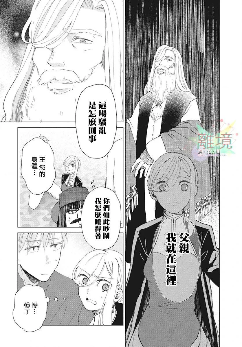 第1话 第36页