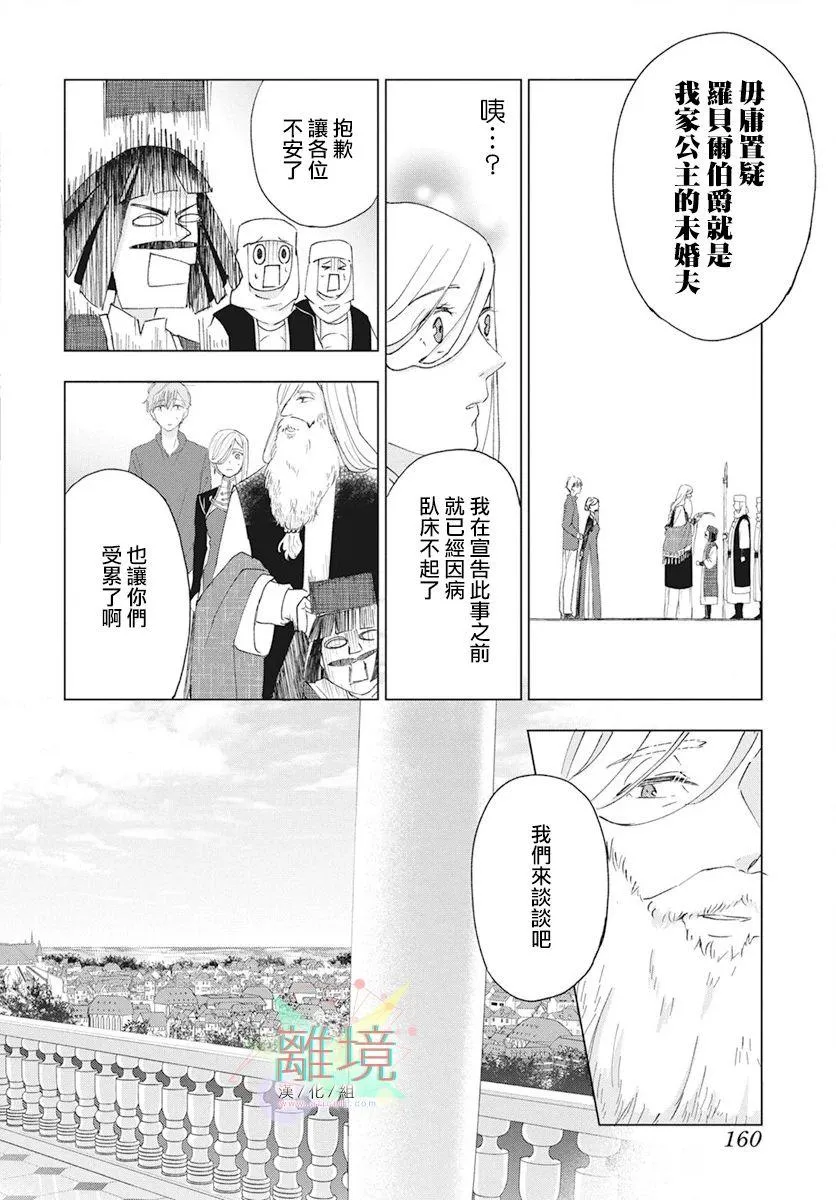 第1话 第38页