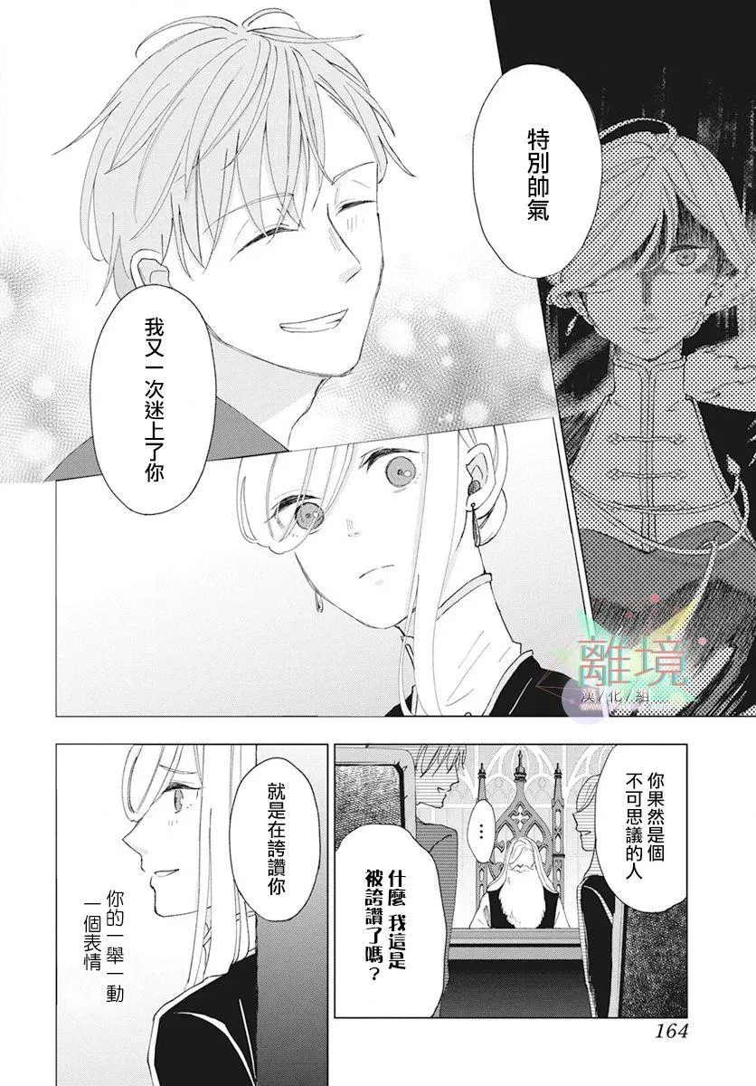 第1话 第41页