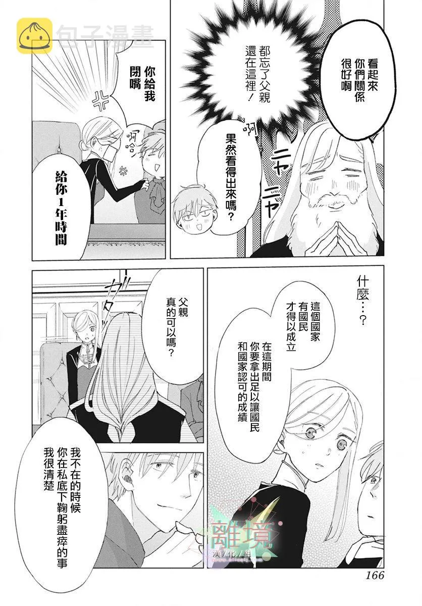 第1话 第43页