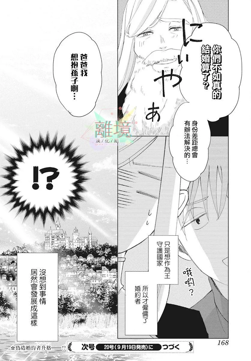 第1话 第45页