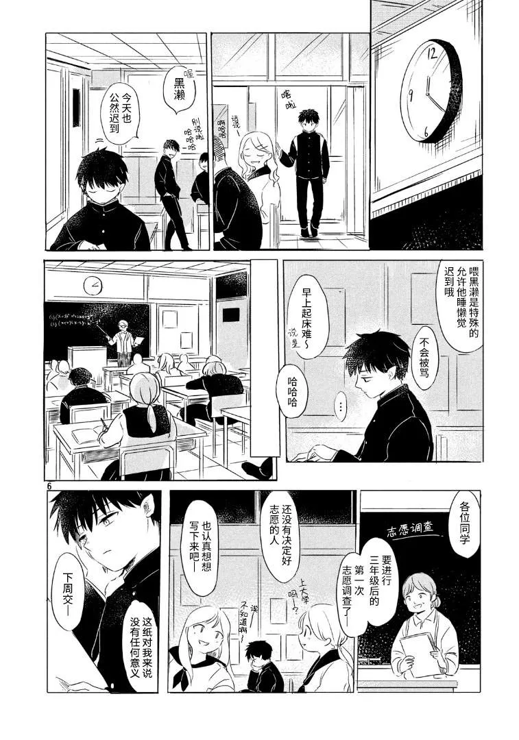 第1话 第6页