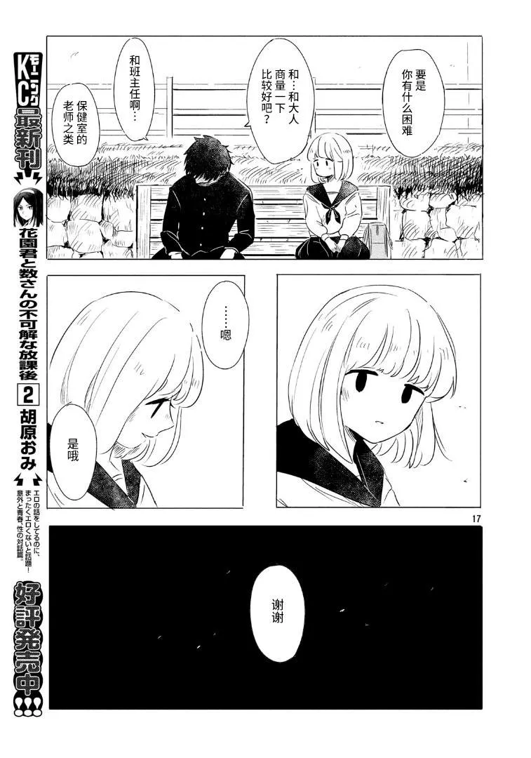 第1话 第17页