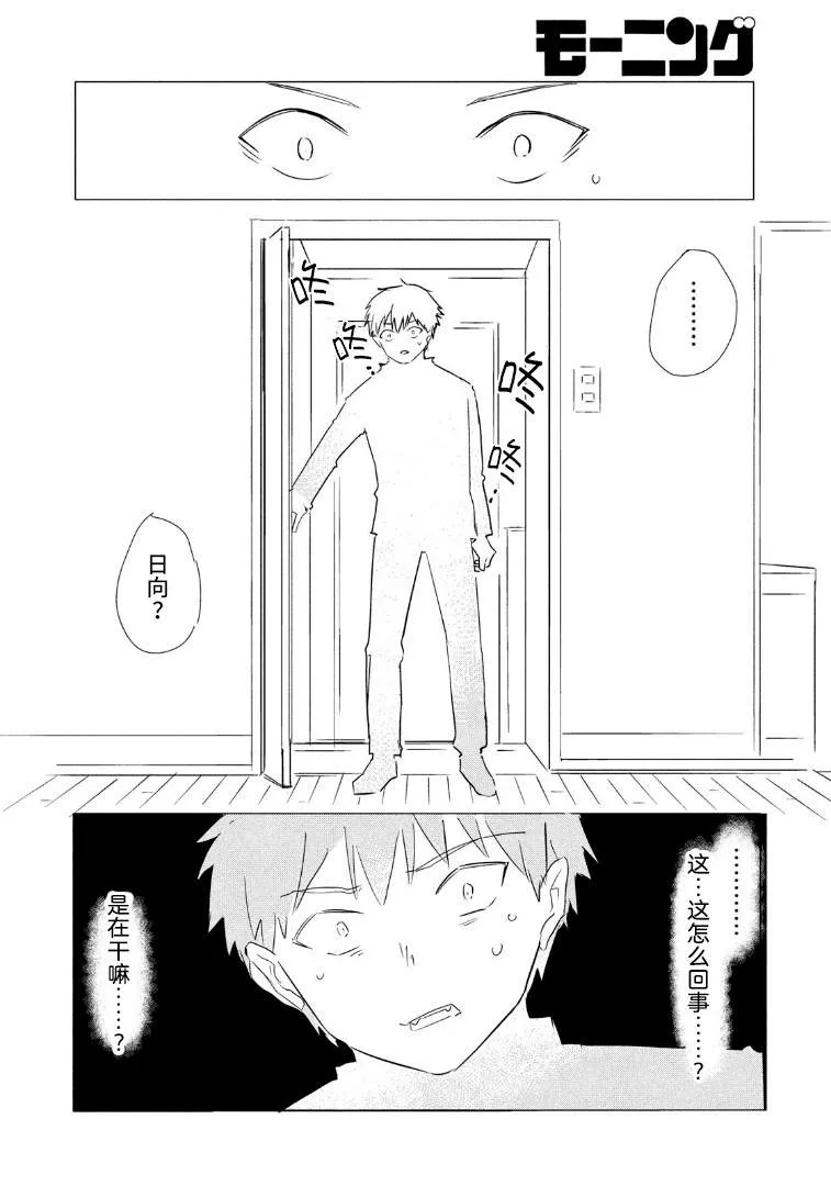 第1话 第28页