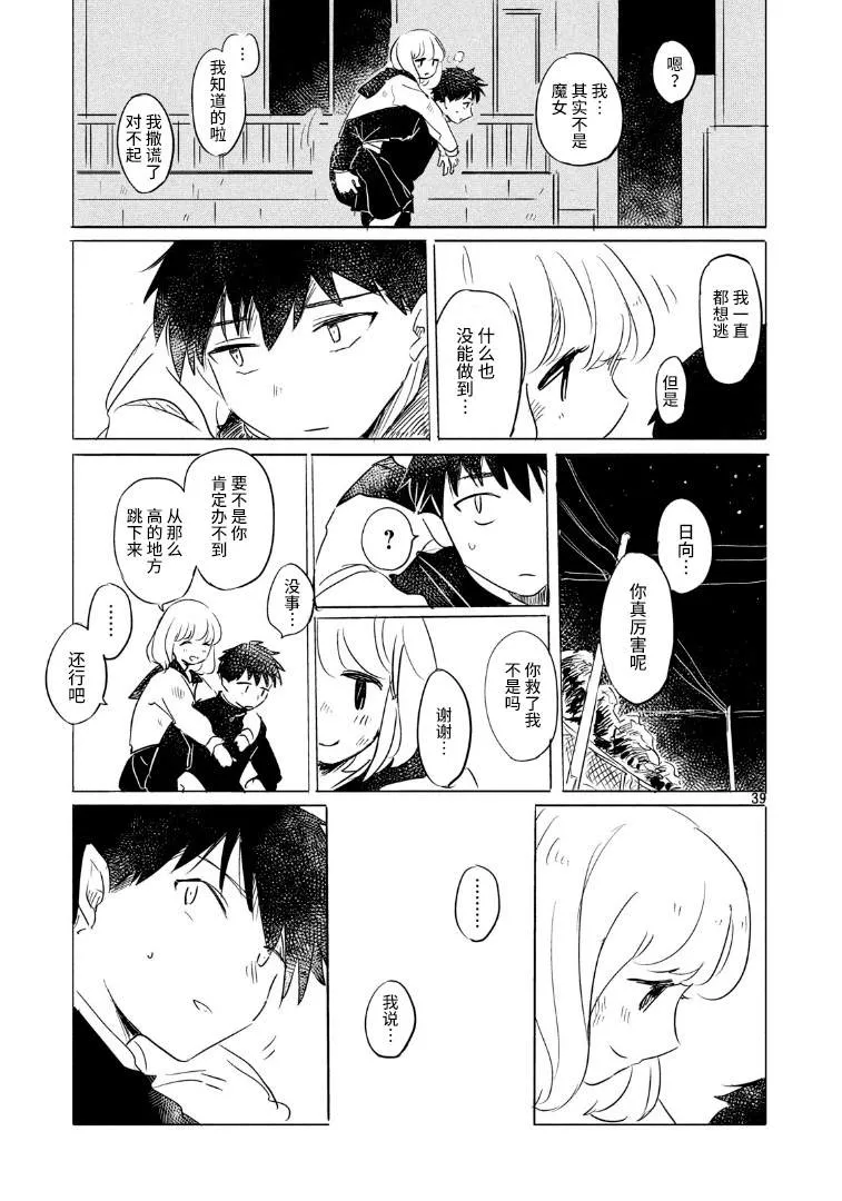 第1话 第39页