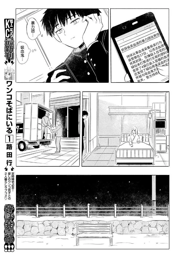 第1话 第41页