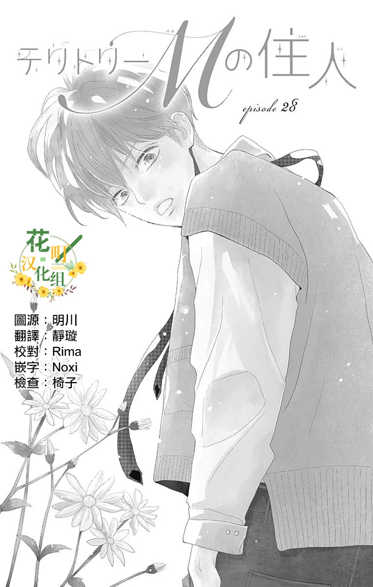 第28话 第5页