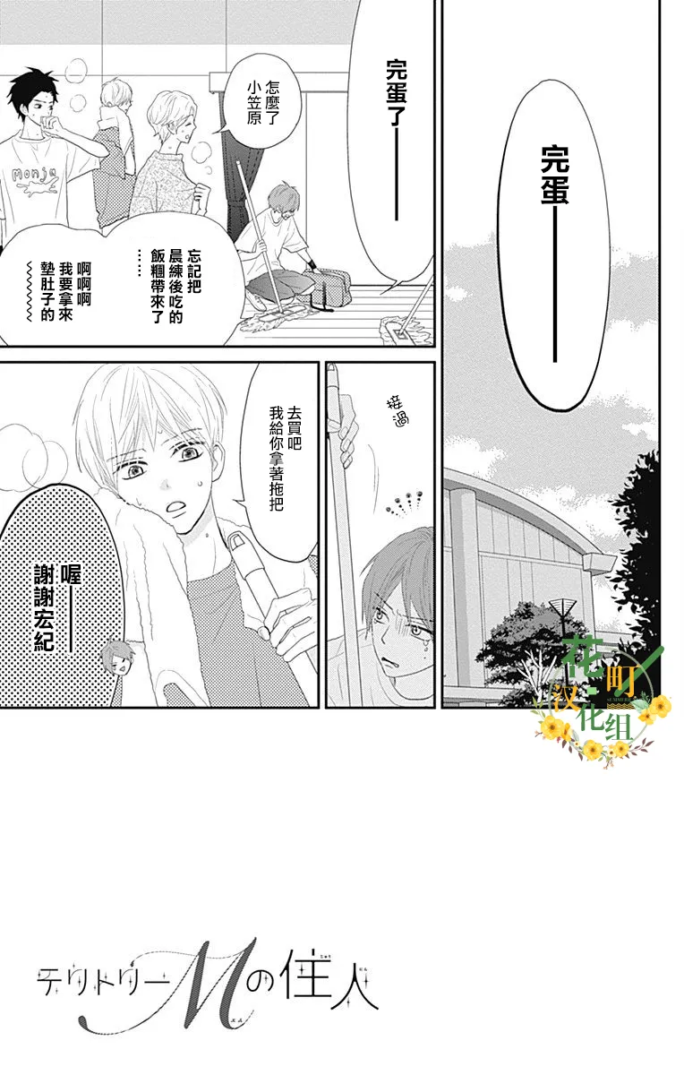 第28话 第7页