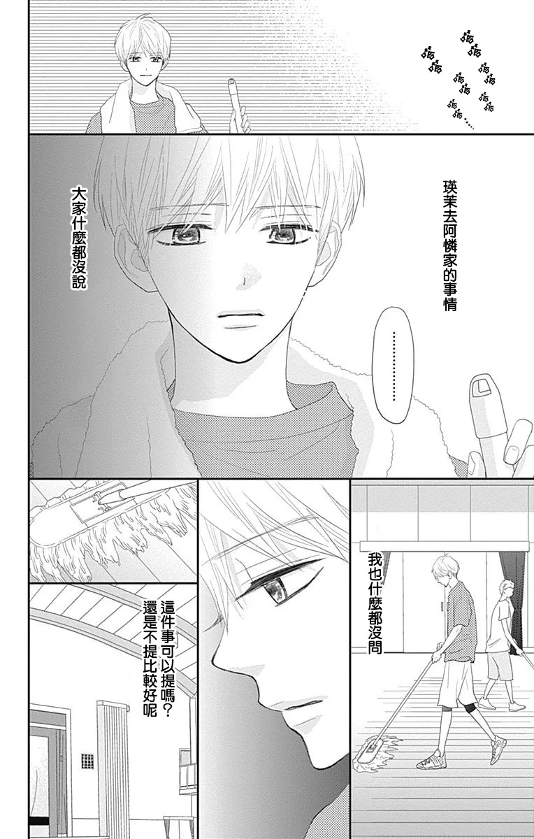 第28话 第8页