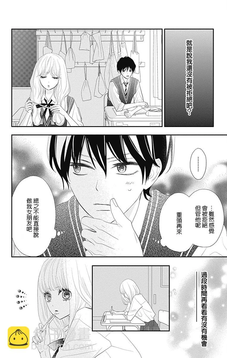第28话 第10页