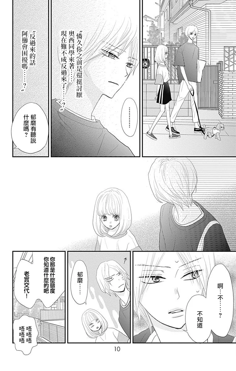 第28话 第12页