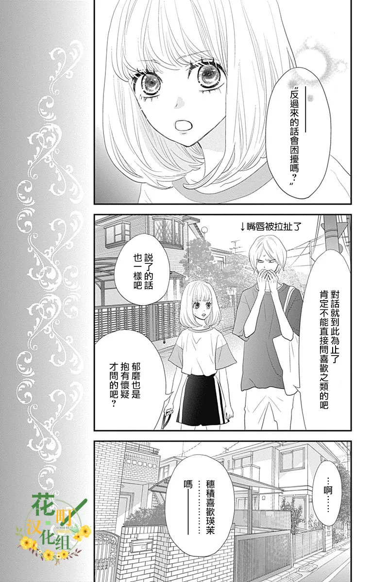 第28话 第13页