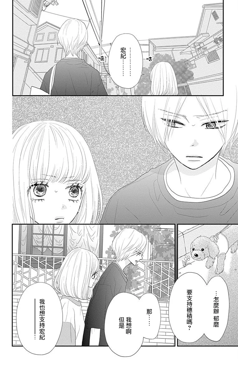 第28话 第14页