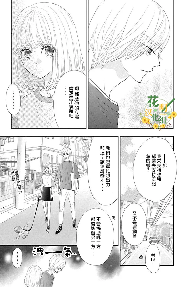 第28话 第15页