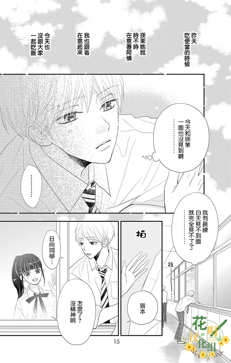第28话 第17页