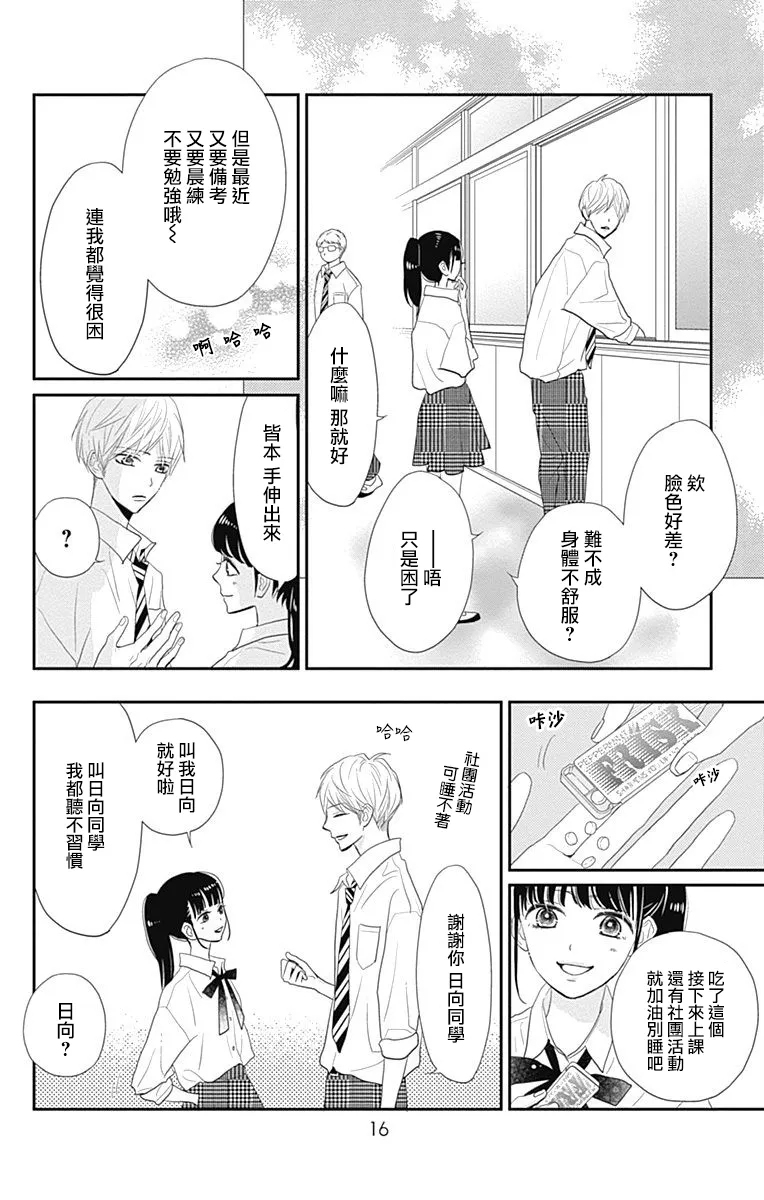 第28话 第18页