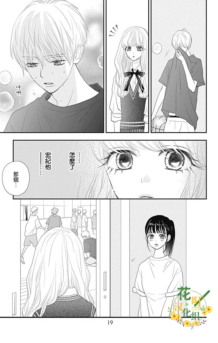 第28话 第21页