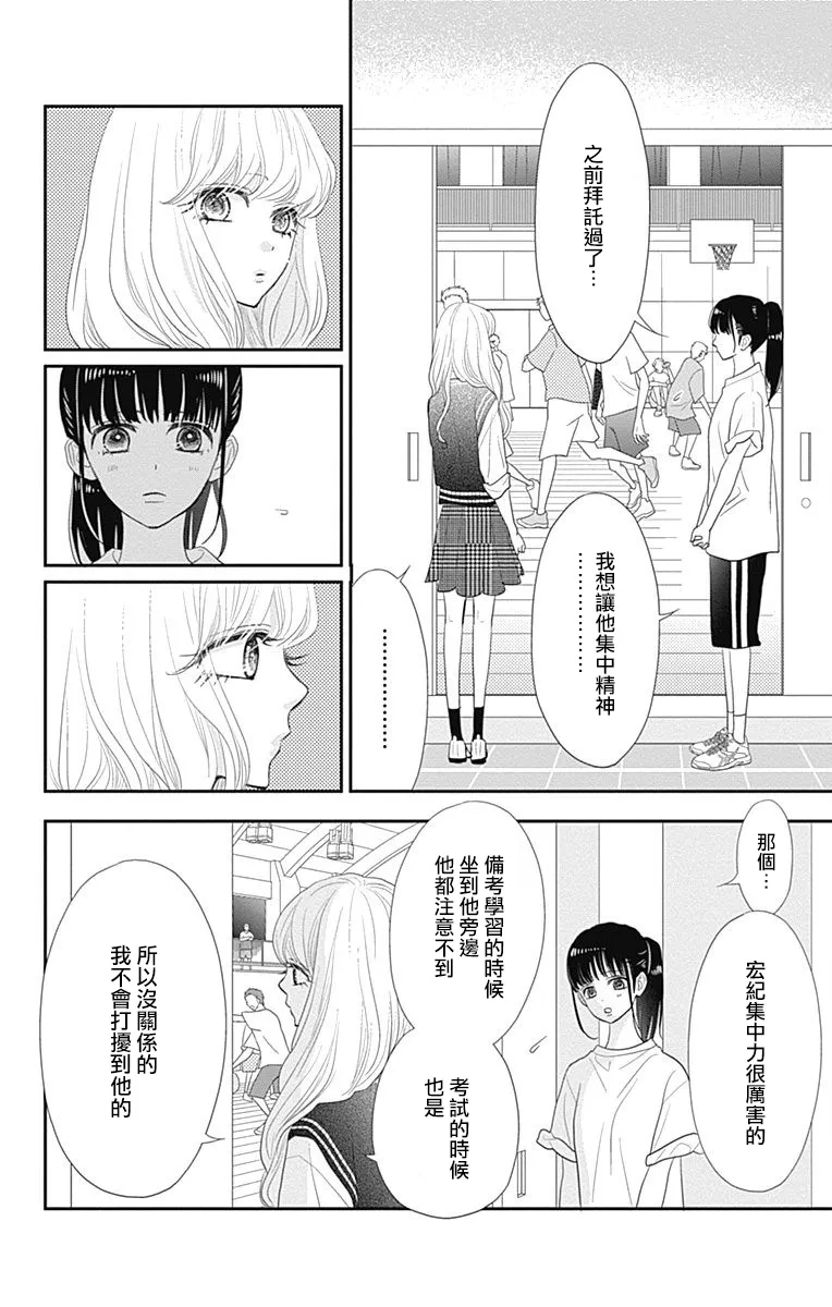 第28话 第22页