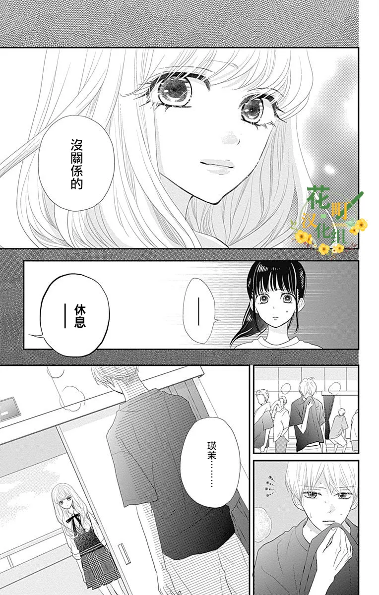 第28话 第23页