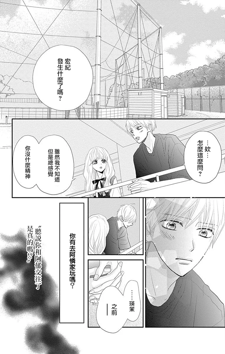 第28话 第24页