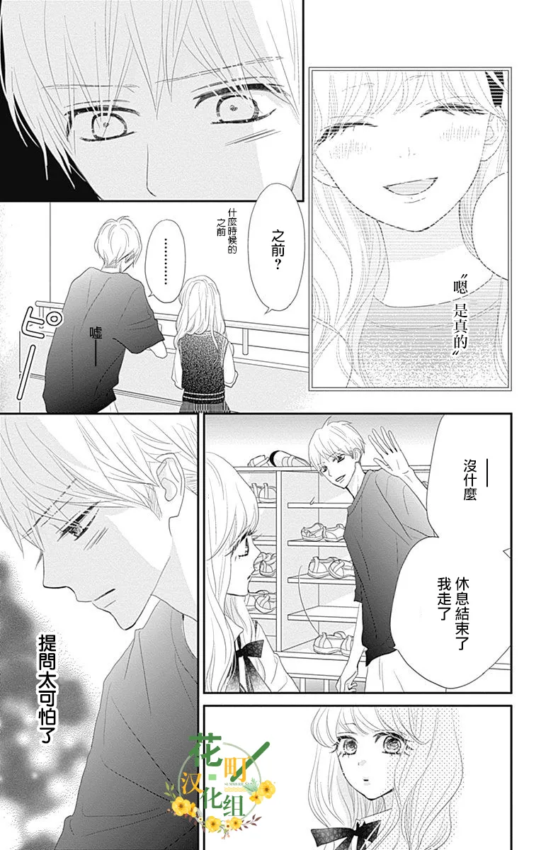 第28话 第25页