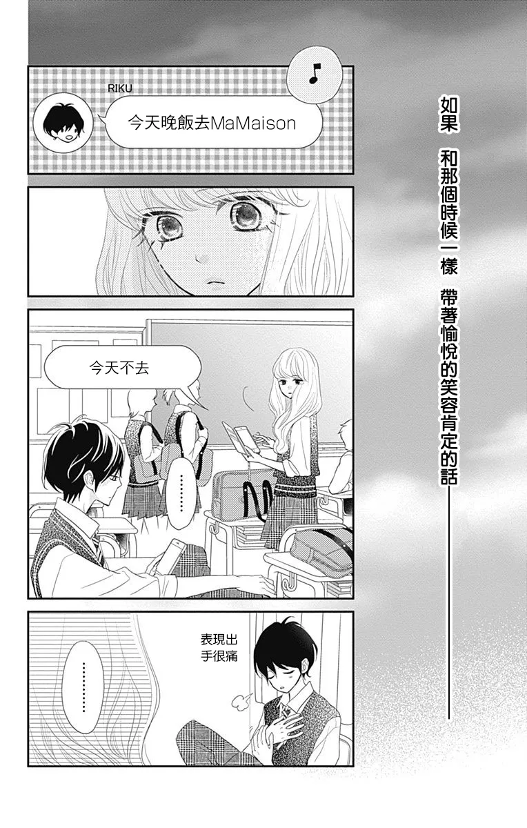 第28话 第26页