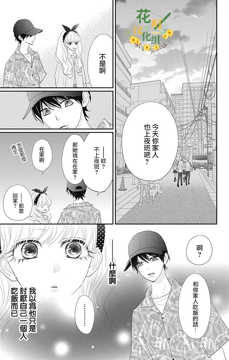 第28话 第27页