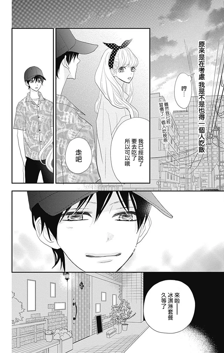 第28话 第28页