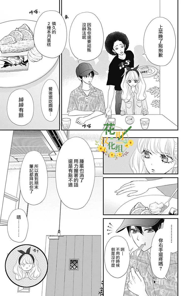 第28话 第29页