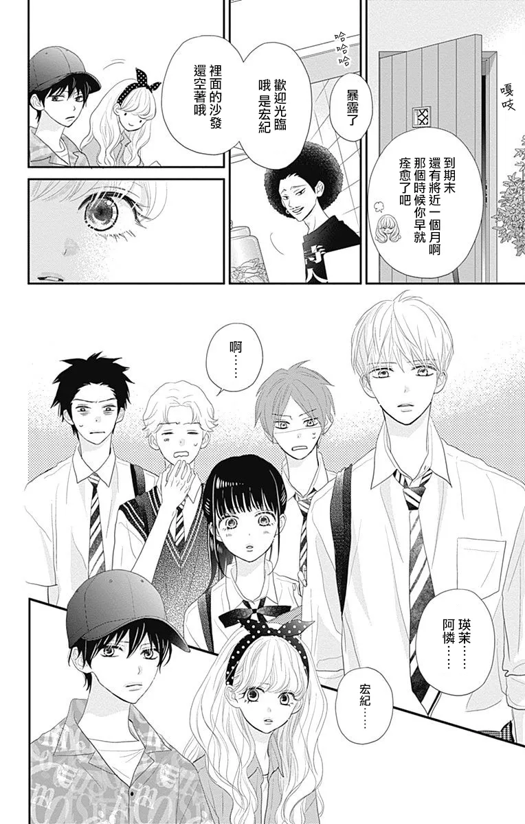第28话 第30页