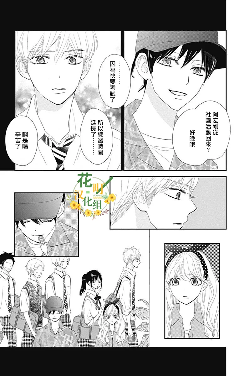 第28话 第31页