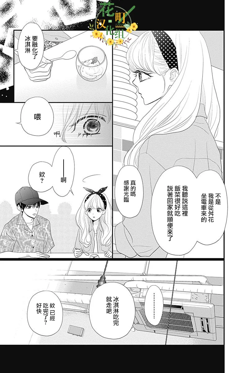 第28话 第33页