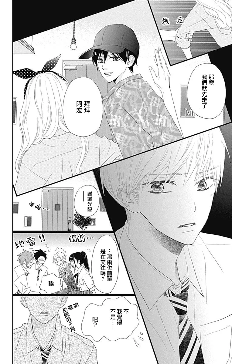 第28话 第34页
