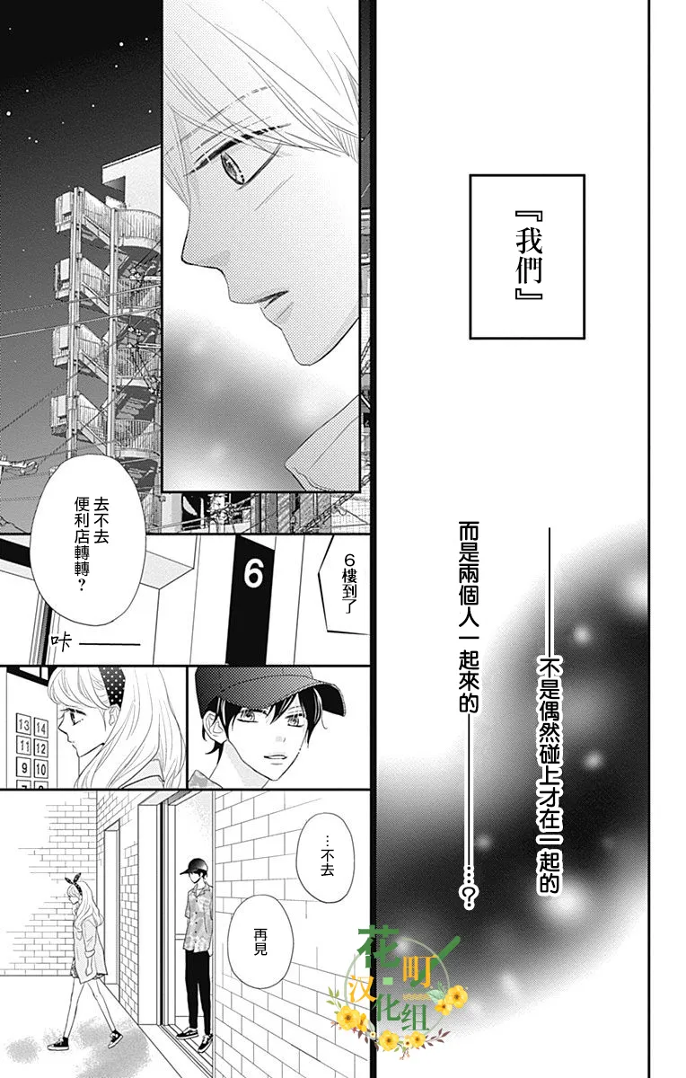 第28话 第35页
