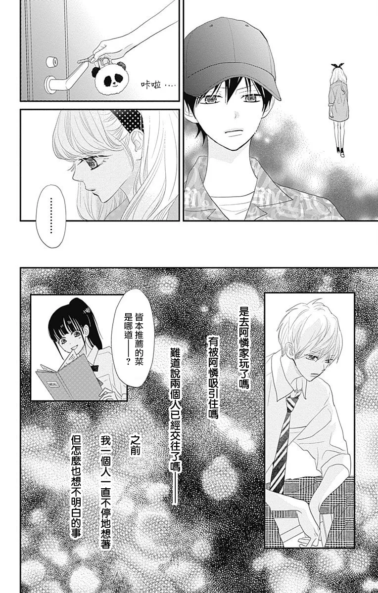 第28话 第36页