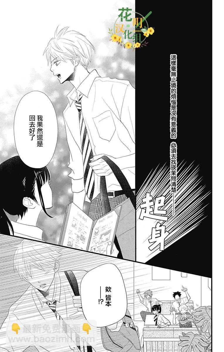 第28话 第37页