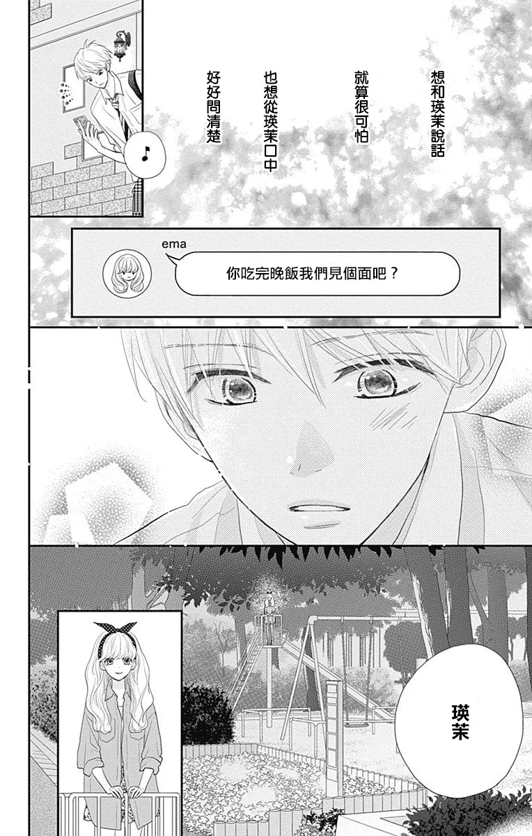 第28话 第38页