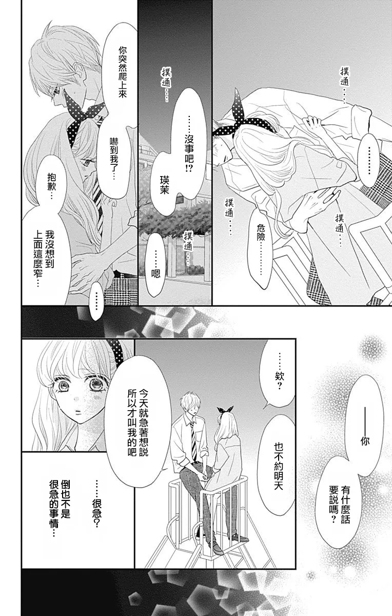 第28话 第42页