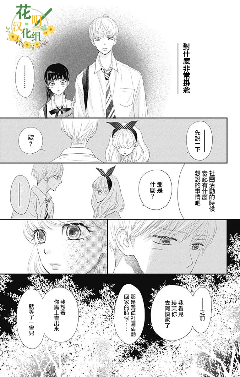 第28话 第43页
