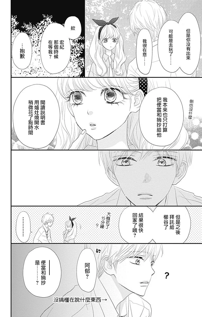 第28话 第44页