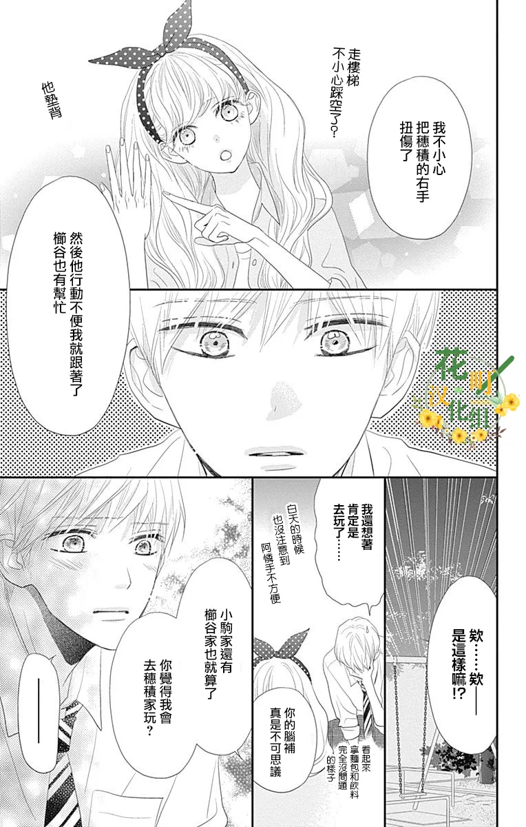 第28话 第45页