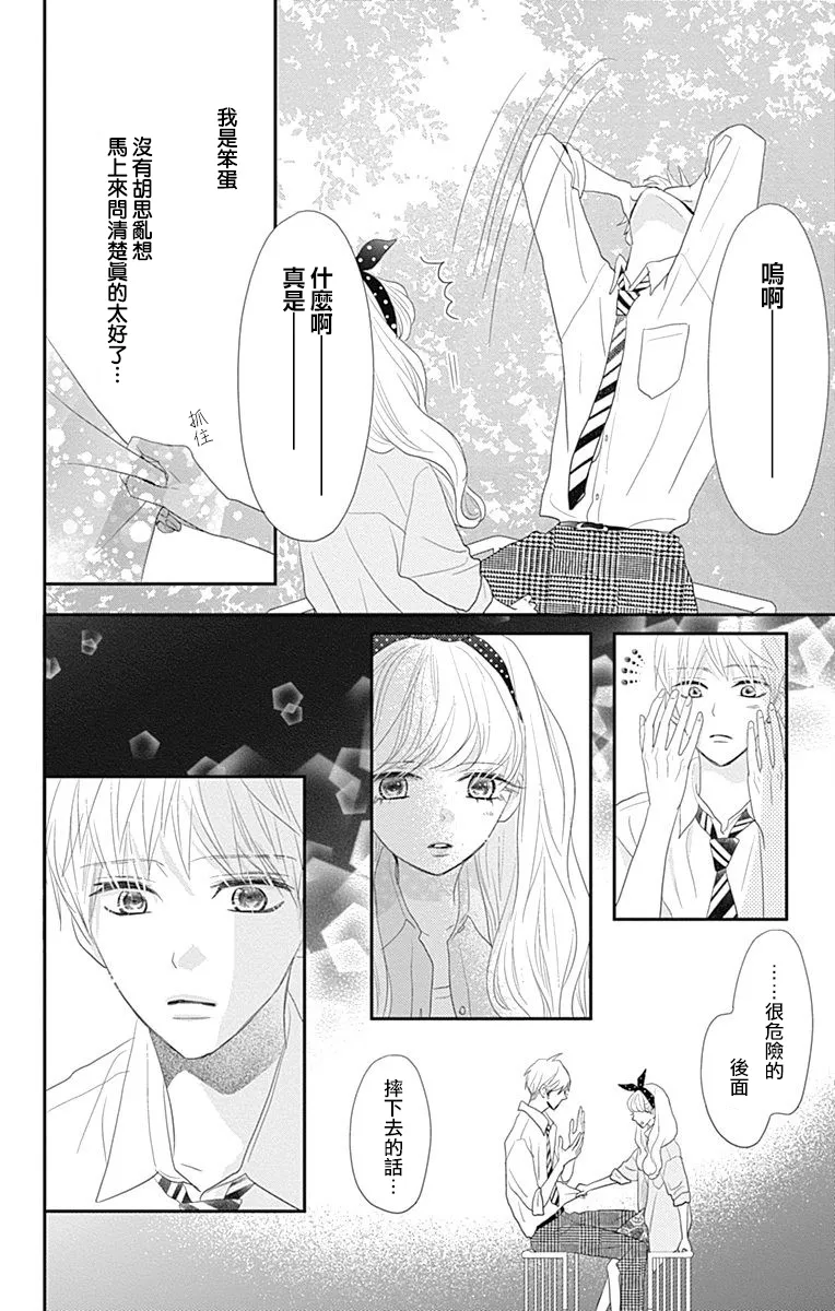 第28话 第46页