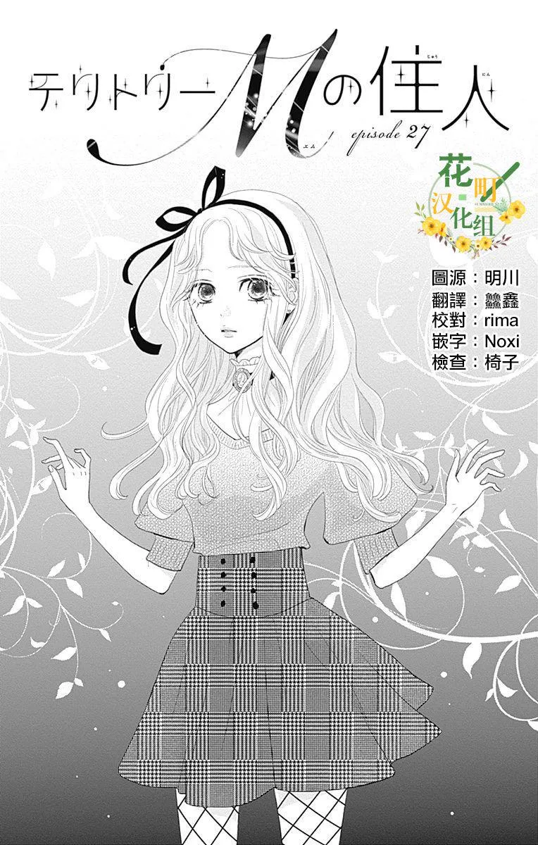 第27话 第1页