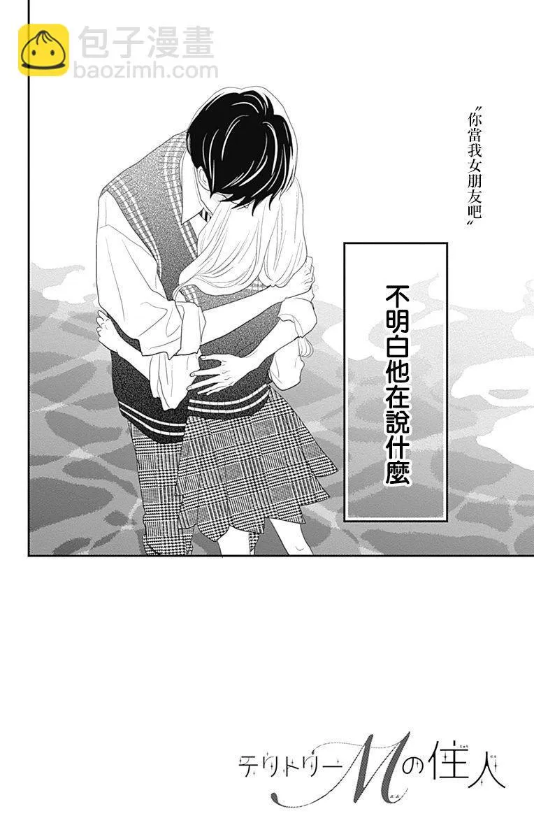 第27话 第2页