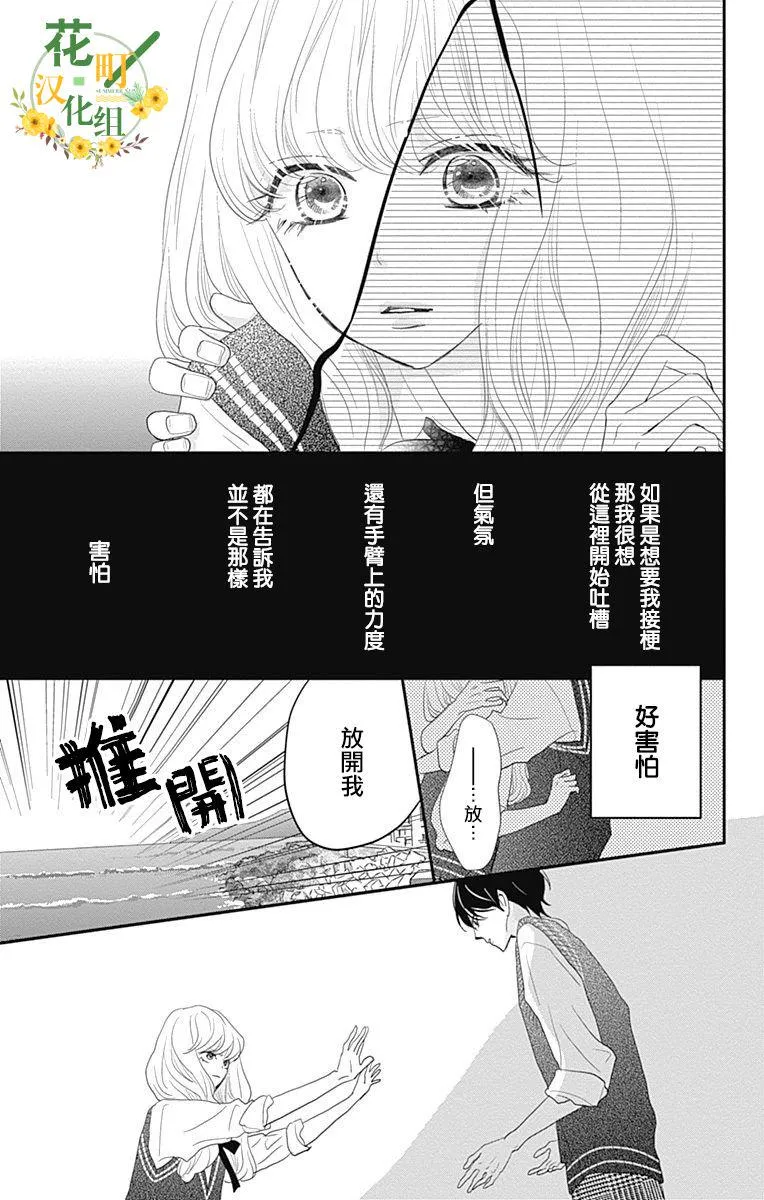第27话 第3页
