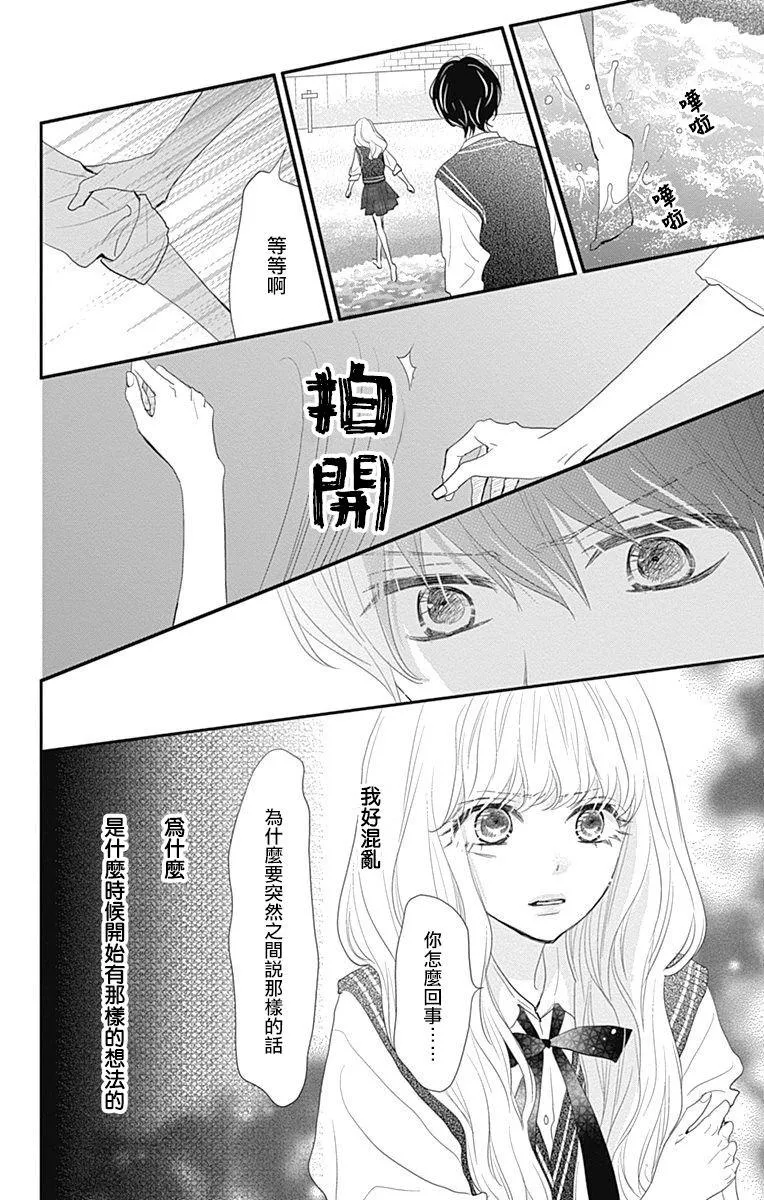 第27话 第4页