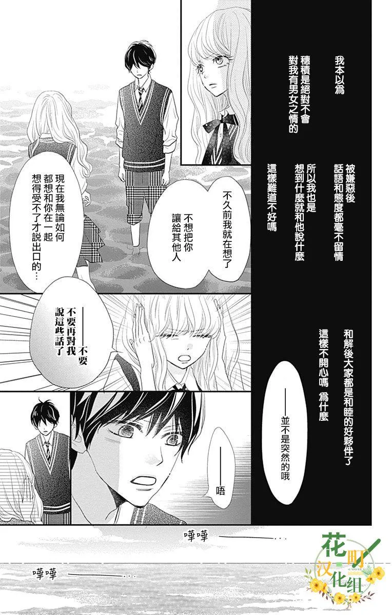第27话 第5页