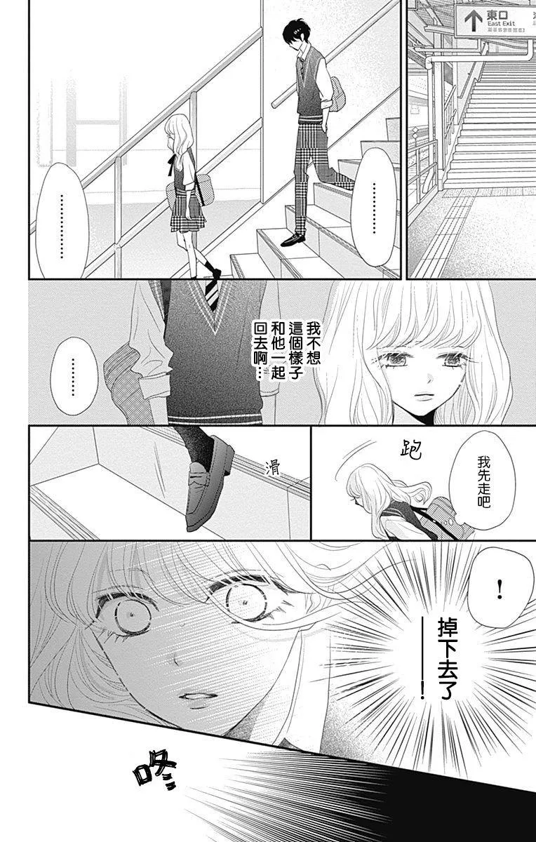 第27话 第6页