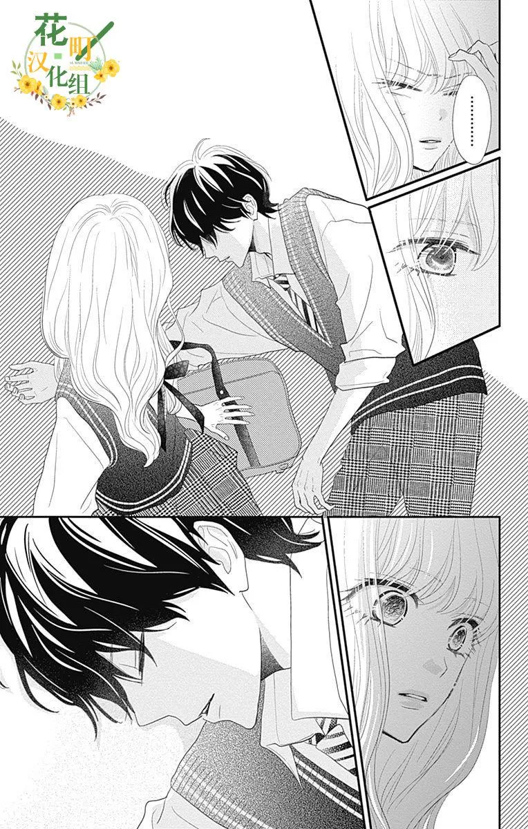 第27话 第7页
