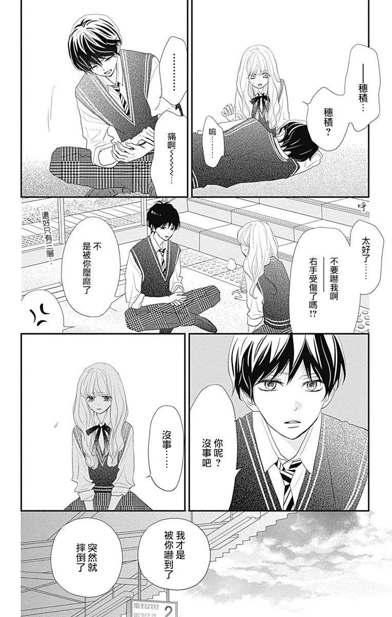第27话 第8页